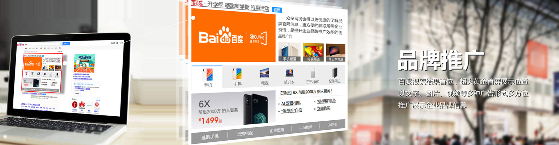 内门竞价代运营
